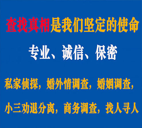 关于石拐寻迹调查事务所